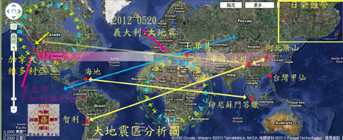 大地震區分析圖 -加上2012 0520 義大利大地震-日全蝕帶.jpg